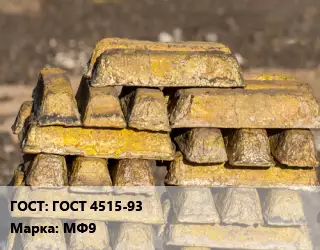 Чушка медная ГОСТ 4515-93 Марка: МФ9